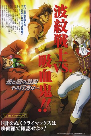 JoJo's Bizarre Adventure: Phantom Blood still 2