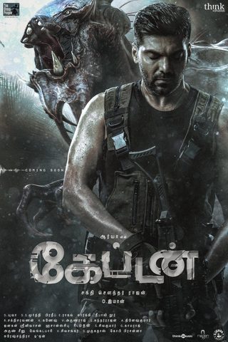 Captain still 5