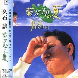 Kikujiro still 6