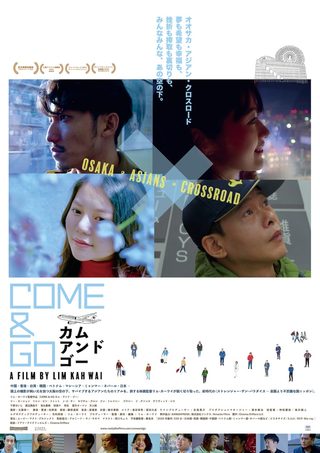 Come and Go still 7