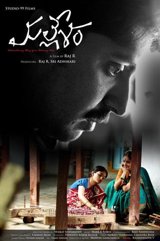 Mallesham still 6