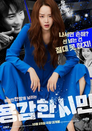 Brave Citizen still 5