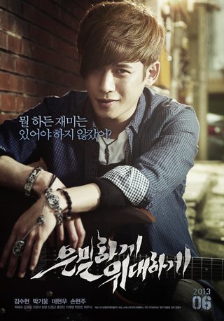 Secretly, Greatly still 2