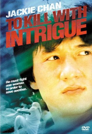 To Kill with Intrigue still 5