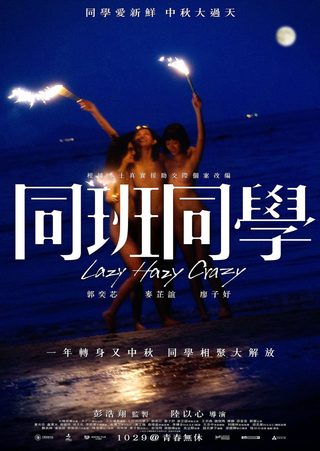 Lazy Hazy Crazy still 6
