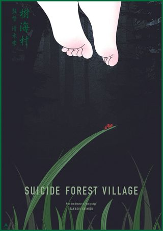 Suicide Forest Village still 3