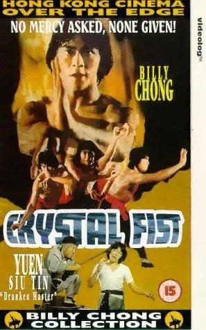 Crystal Fist still 2