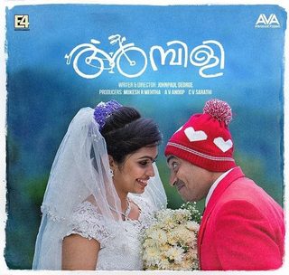 Ambili still 8