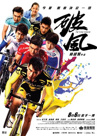 To the Fore still 1