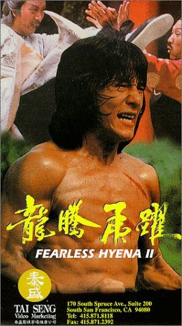 Fearless Hyena 2 still 6