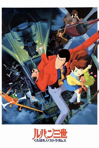 Lupin the Third: Farewell to Nostradamus still 7