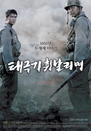 Tae Guk Gi: The Brotherhood of War still 5