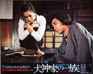 The Inugamis still 3