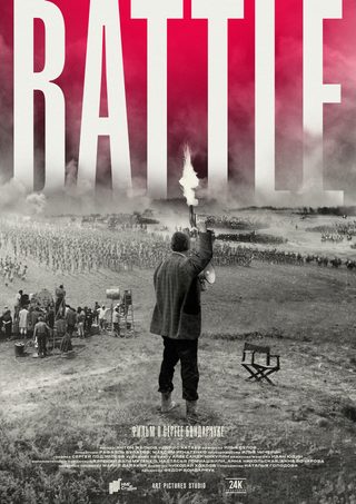 Bondarchuk. Battle still 8