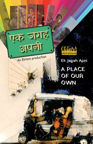 A Place of Our Own still 7