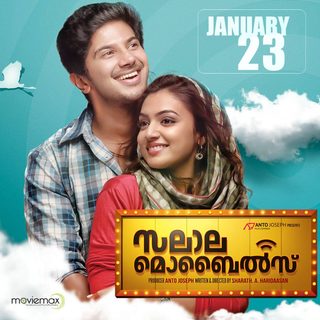 Salala Mobiles still 2