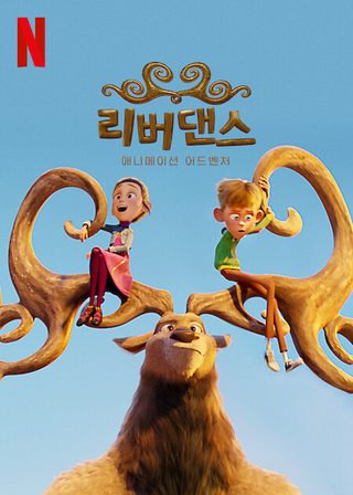 Riverdance: The Animated Adventure still 1