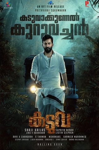 Kaduva still 2