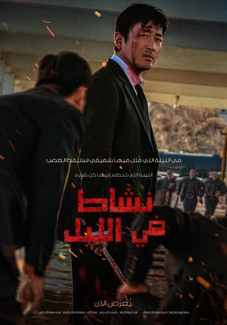 Nocturnal still 7