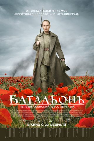 The Battalion still 3