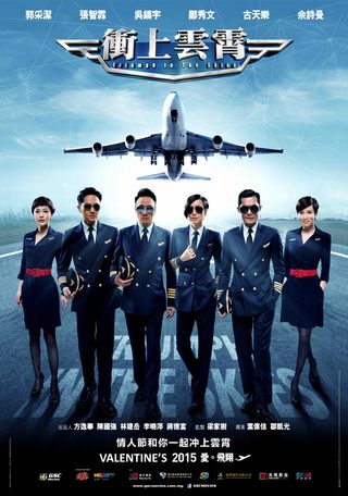 Triumph in the Skies still 2