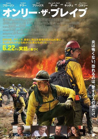 Only the Brave still 7