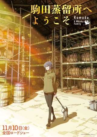 Komada – A Whisky Family still 2