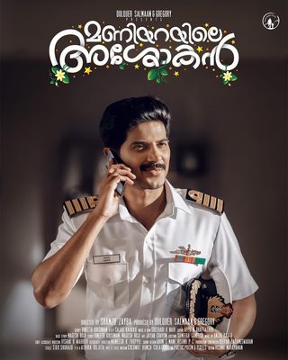 Maniyarayile Ashokan still 7