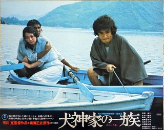 The Inugamis still 1