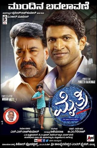 Mythri still 4