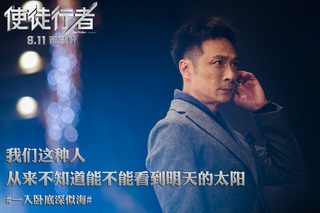 Line Walker still 6