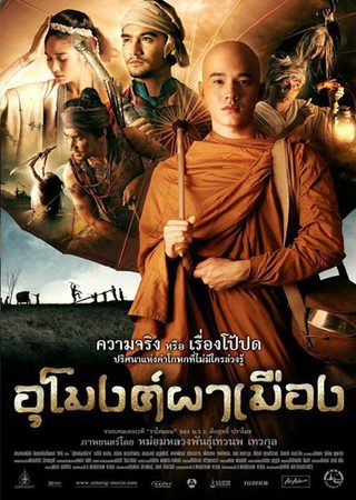 At the Gate of the Ghost still 2