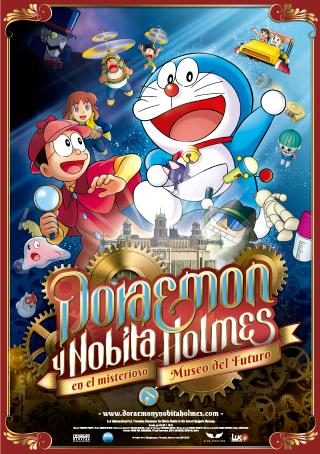 Doraemon: Nobita's Secret Gadget Museum still 4