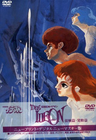 Space Runaway Ideon: Be Invoked still 1