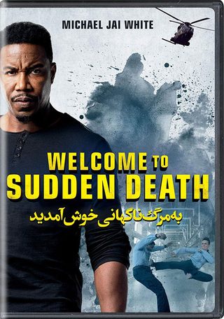 Welcome to Sudden Death still 3