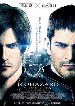 Resident Evil: Vendetta still 7