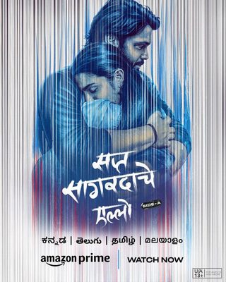 Sapta Sagaradaache Ello – Side A still 5