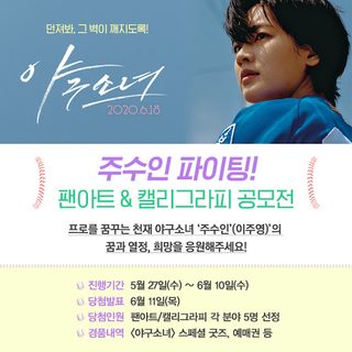 Baseball Girl still 4