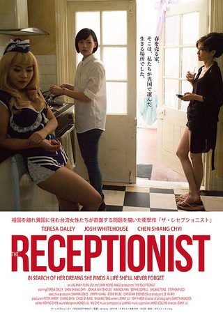 The Receptionist still 5