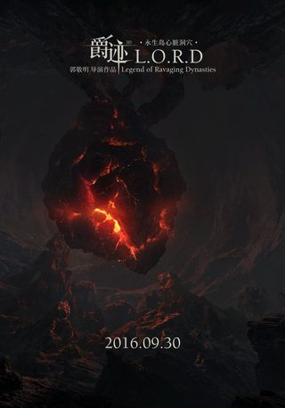 L.O.R.D: Legend of Ravaging Dynasties still 5