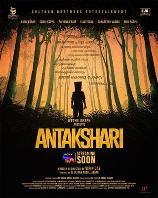 Antakshari still 7