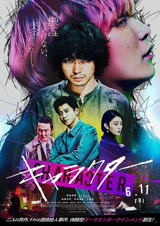 Character still 1