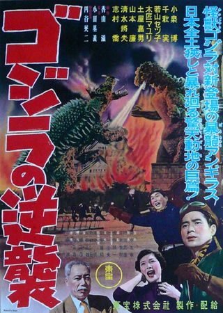 Godzilla Raids Again still 2
