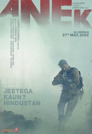 Anek still 6