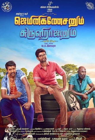 Gemini Ganeshanum Suruli Raajanum still 1