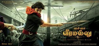 Hari Hara Veera Mallu still 5
