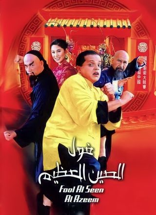 The Great Fava Beans of China still 3