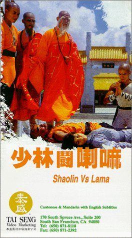 Shaolin vs. Lama still 4