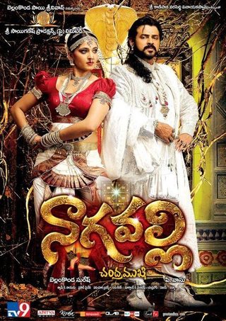 Nagavalli still 4