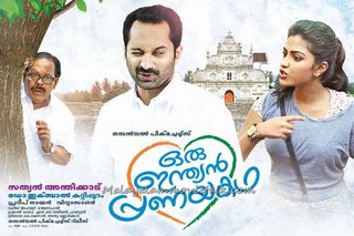 Oru Indian Pranayakatha still 4